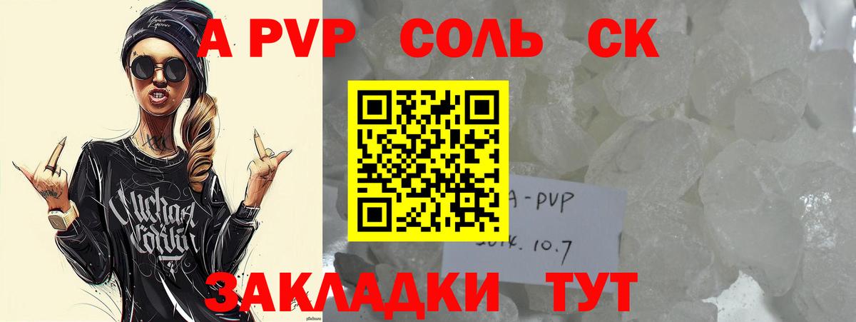 Alfa_PVP мука  Alpha PVP крисы CK  Мурманск  Вход с VPN 