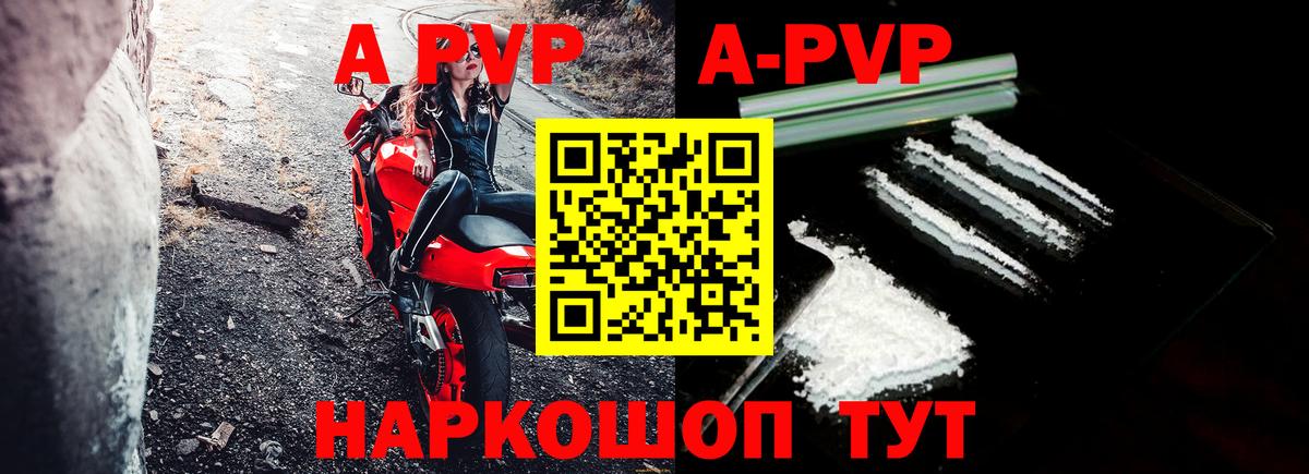 Alpha-PVP мука Мурманск