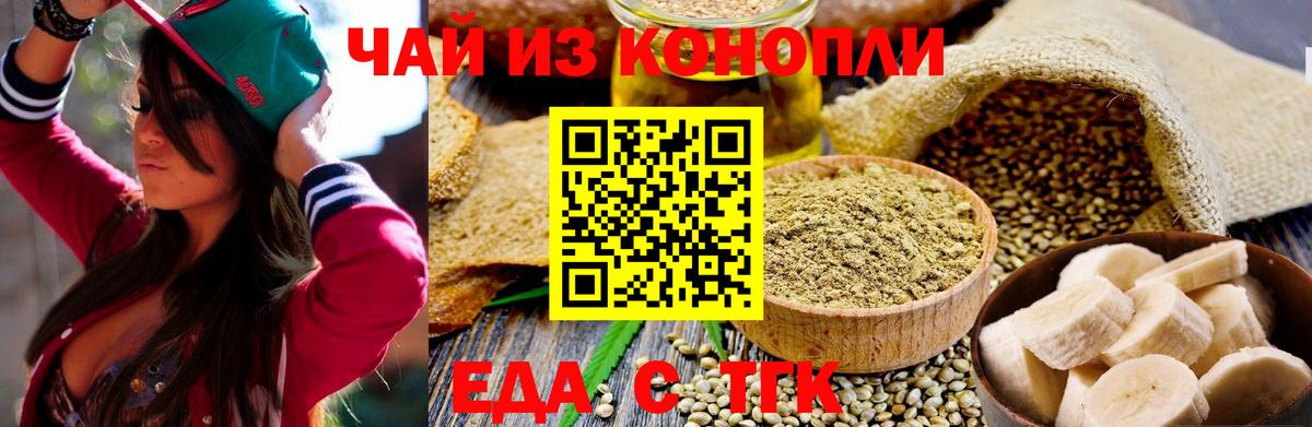 Печенье с ТГК конопля  Вход с VPN  Мурманск 