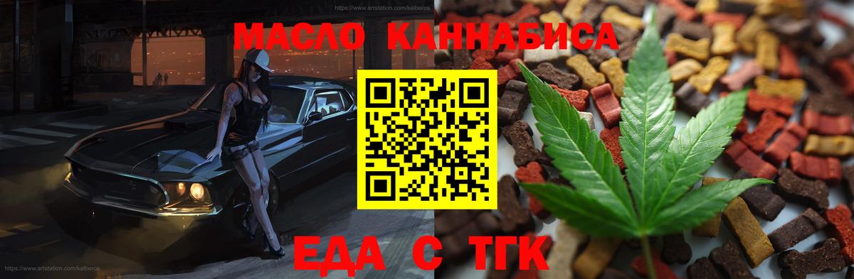 Cannafood конопля Мурманск