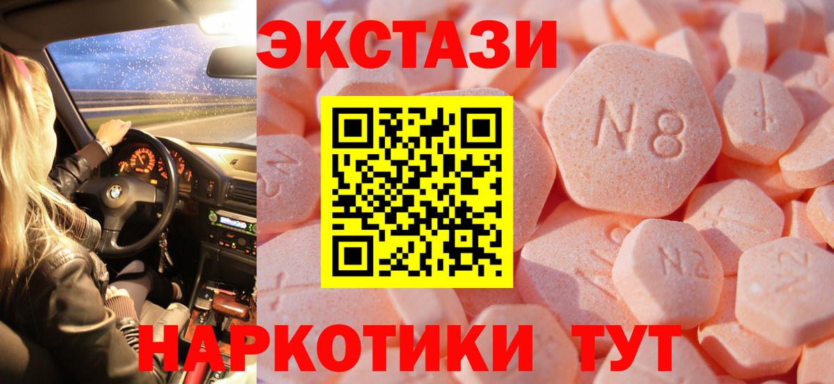 Мурманск  ЭКСТАЗИ mix  Экстази диски  Вход с VPN 