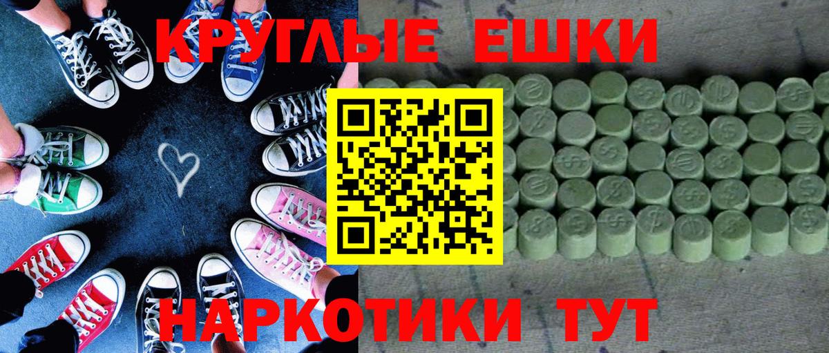 Ecstasy круглые Мурманск