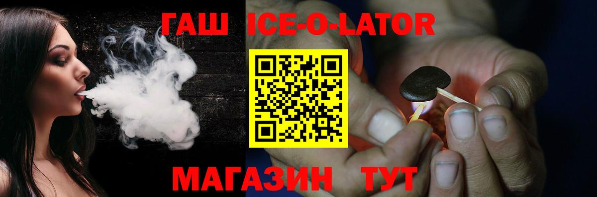 ГАШИШ индика сатива  ГАШ Cannabis  Вход с VPN  Мурманск 