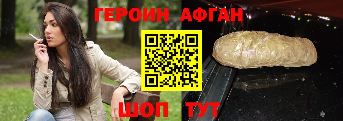 ГЕРОИН VHQ  Вход с VPN  Мурманск 