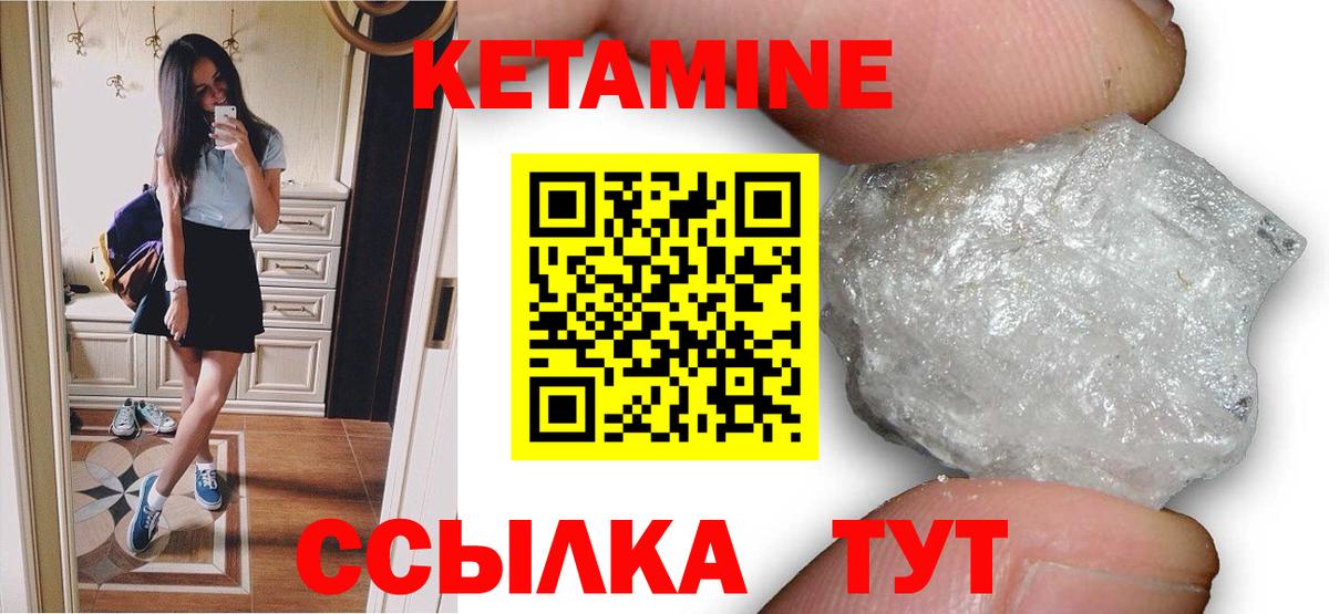 Кетамин ketamine  Вход с VPN  Мурманск 