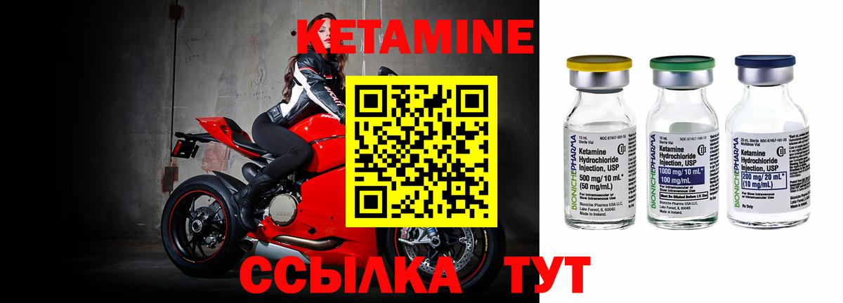 Кетамин ketamine Мурманск