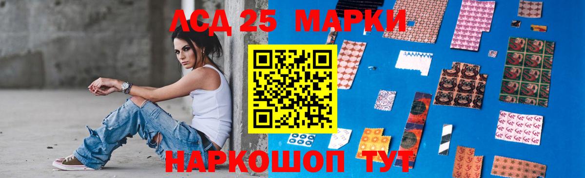 Лсд 25 экстази ecstasy  ЛСД экстази кислота  Мурманск  Вход с VPN 