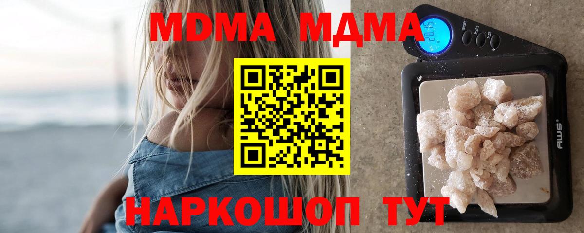 МДМА  Вход с VPN  МДМА VHQ  Мурманск  MDMA молли 