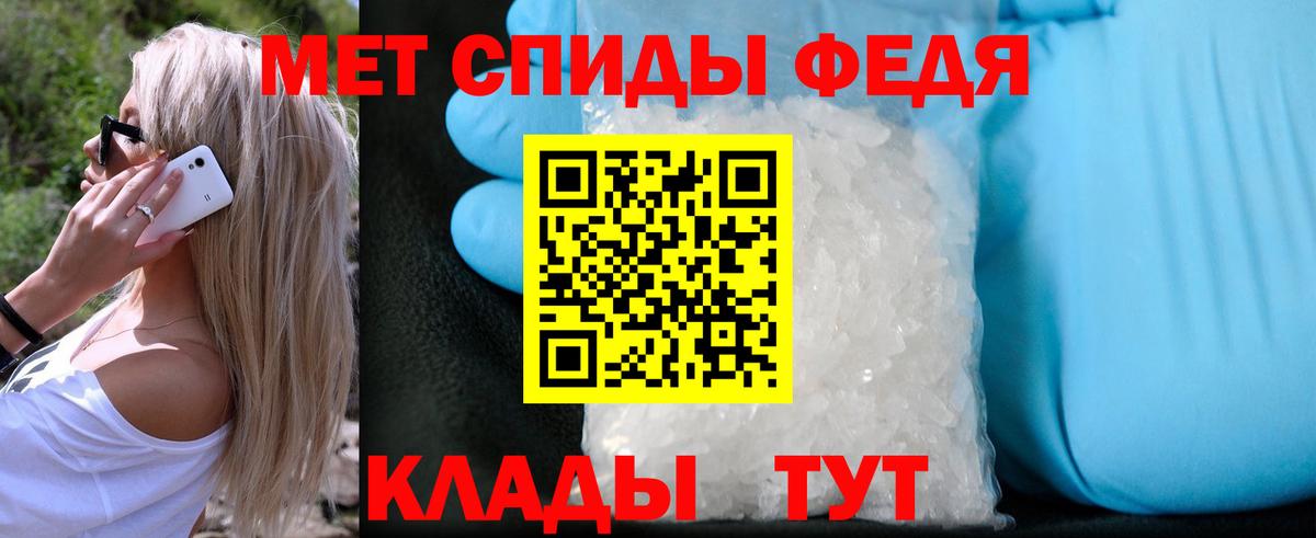 Первитин кристалл Мурманск