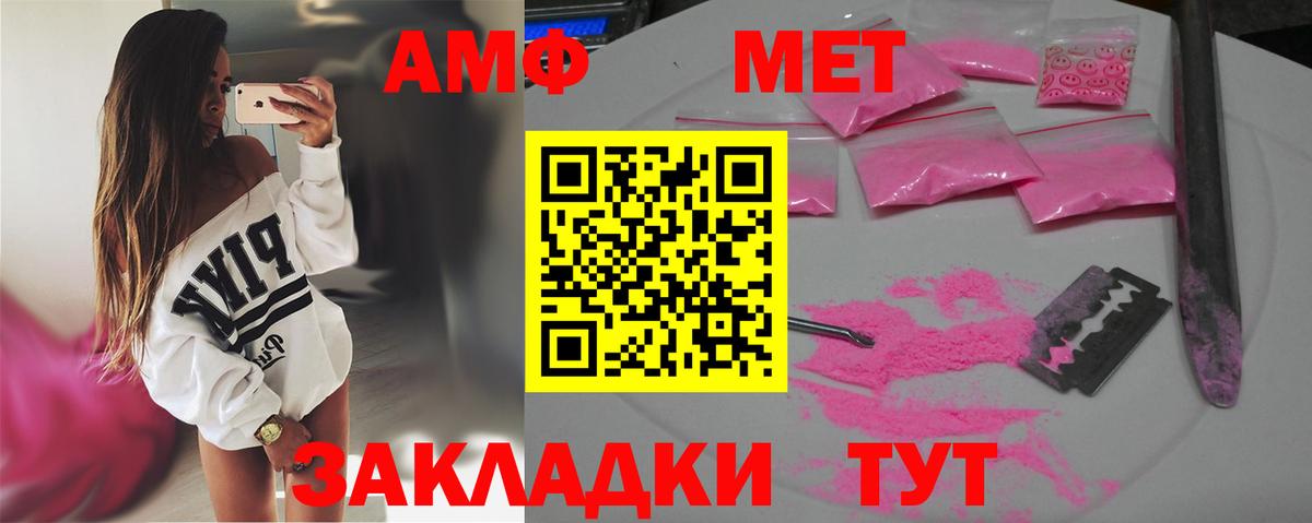 МЕТАМФЕТАМИН Декстрометамфетамин 99.9%  Вход с VPN  Мурманск 