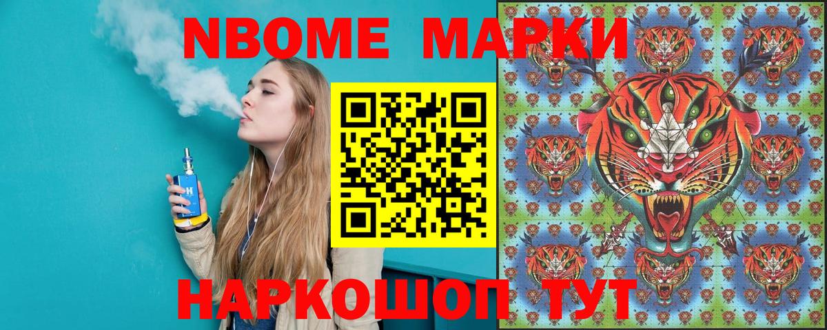 Наркотические марки 1500мкг  Марки 25I-NBOMe  Мурманск  Вход с VPN 