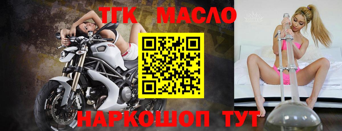 Мурманск  ТГК концентрат  Дистиллят ТГК вейп с тгк  Вход с VPN 