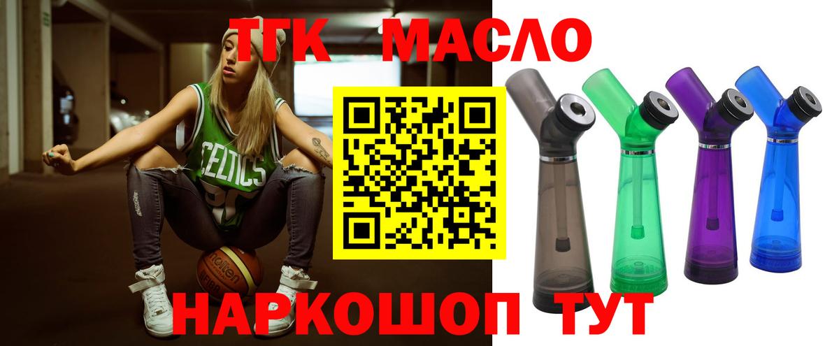 Дистиллят ТГК Wax Мурманск